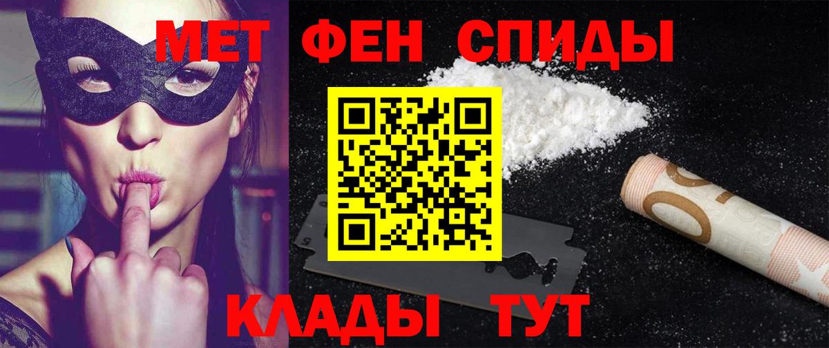 АМФ Розовый Тавда