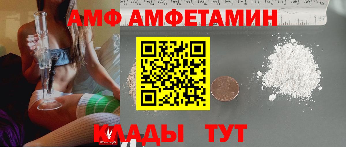 АМФЕТАМИН  АМФ  Тавда  АМФЕТАМИН VHQ  Вход с VPN 