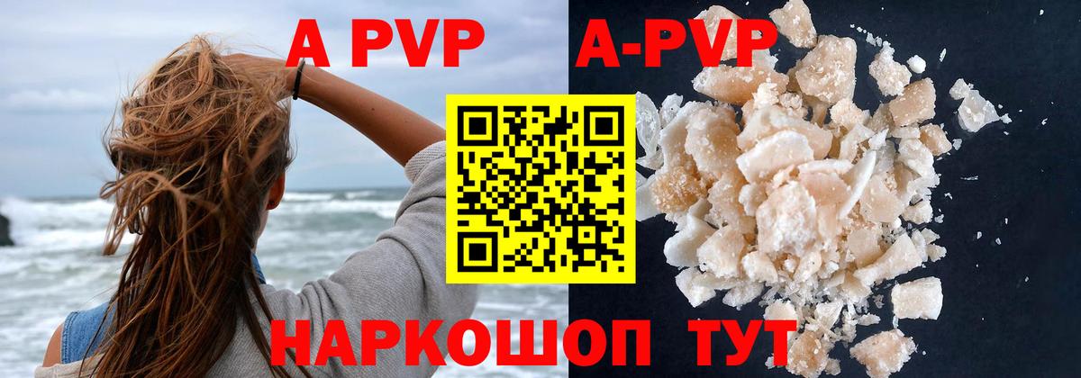 Alfa_PVP СК  Alpha PVP мука  Тавда  А ПВП кристаллы  Вход с VPN 
