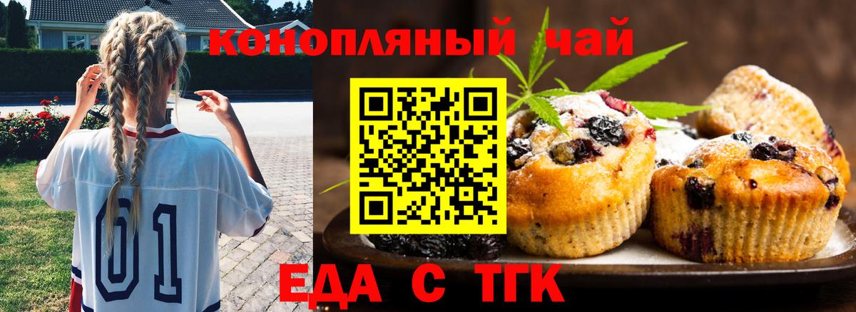 Тавда  Еда ТГК конопля  Вход с VPN 