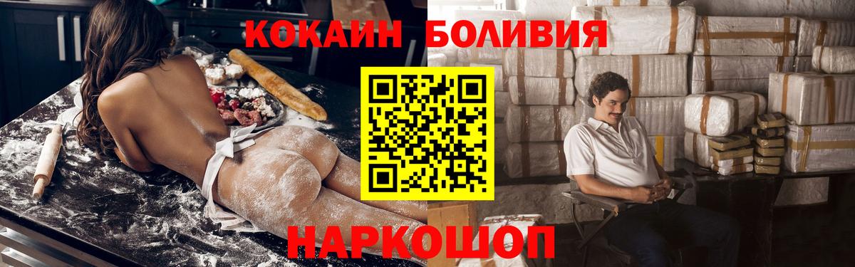 Кокаин Fish Scale  Вход с VPN  Кокаин  Кокаин 97%  Тавда 