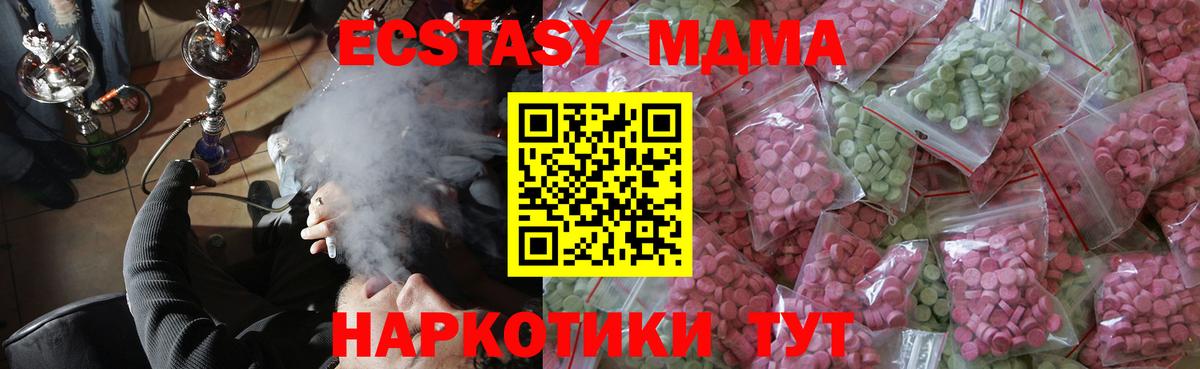 shop наркотические препараты  ЭКСТАЗИ 300 mg  мега ссылки  Ecstasy  ЭКСТАЗИ таблы  Вход с VPN  Тавда 