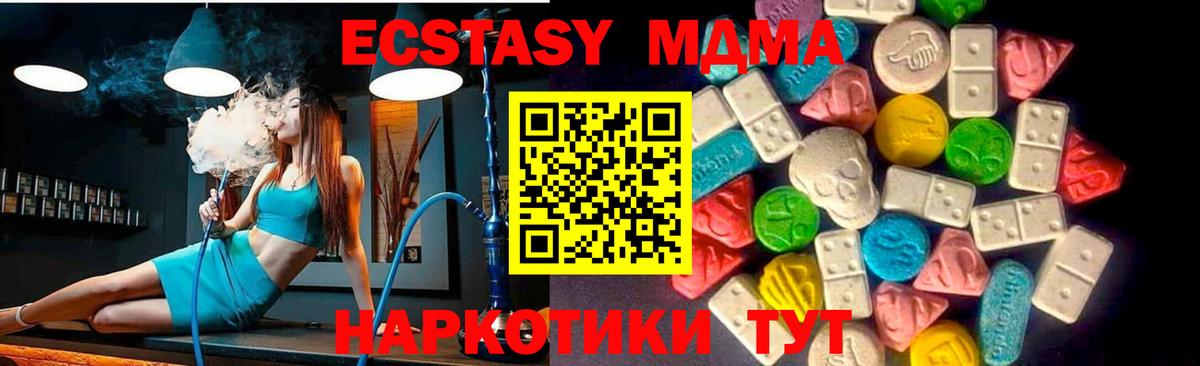 ЭКСТАЗИ диски Тавда