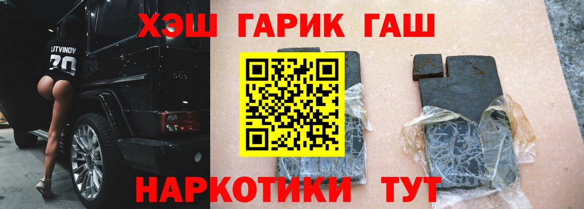 Тавда  ГАШ индика сатива  ГАШ VHQ  Вход с VPN 
