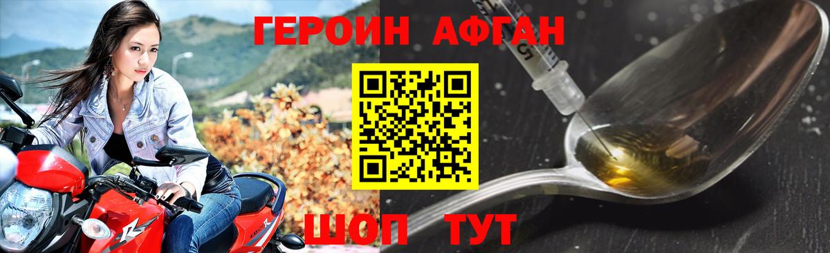 Тавда  Героин Heroin  Вход с VPN 
