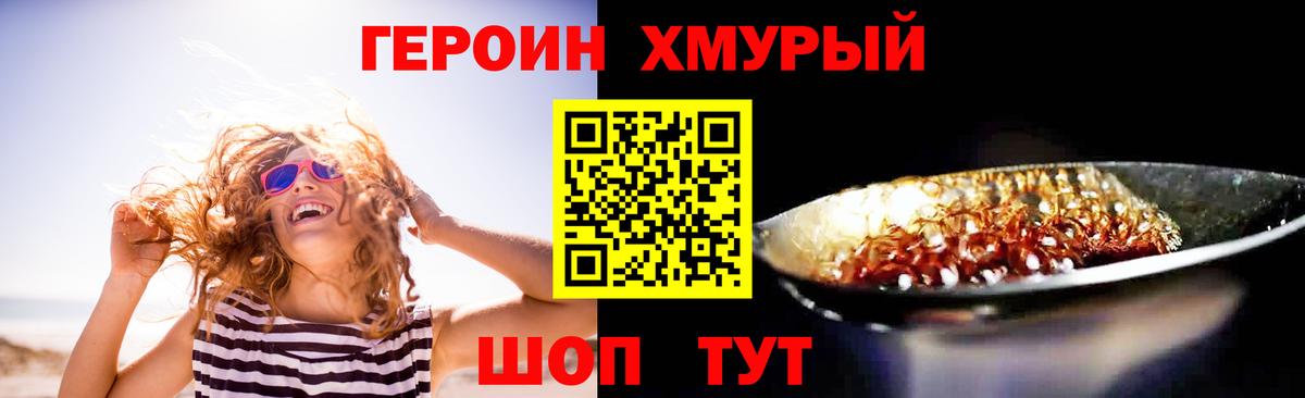 ГЕРОИН Афган Тавда