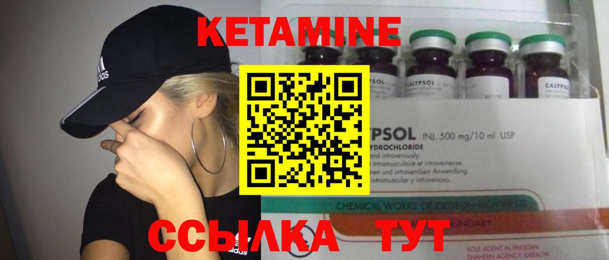 Тавда  Кетамин VHQ  Вход с VPN 