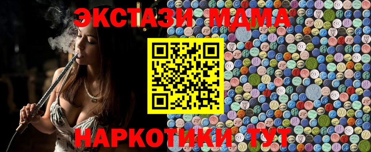 Тавда  MDMA crystal  Вход с VPN  МДМА кристаллы 
