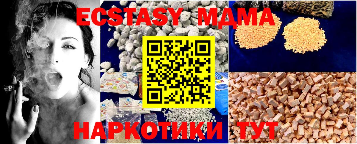 МДМА Molly Тавда