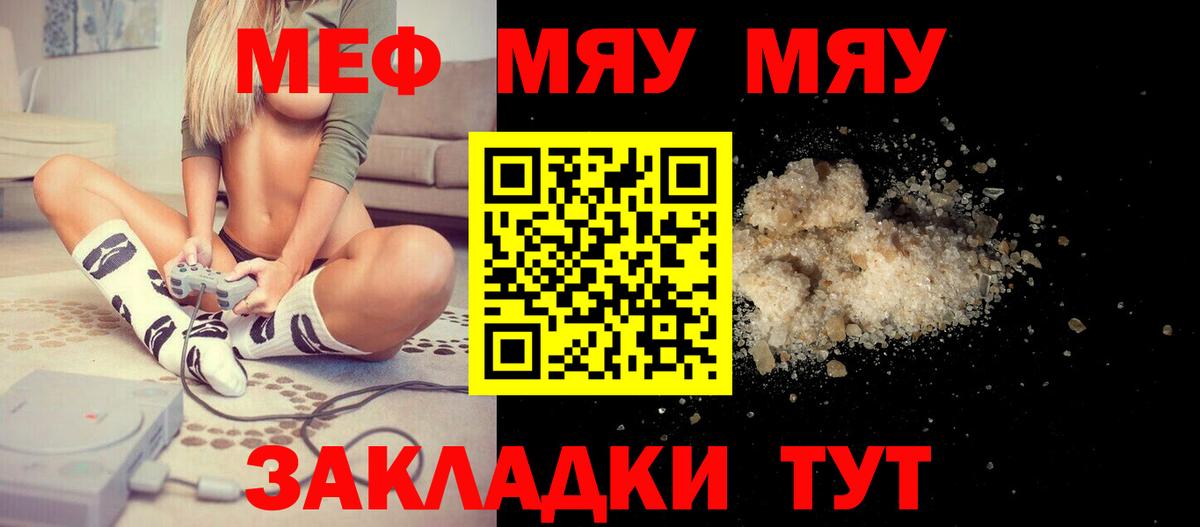 МЕФ Тавда