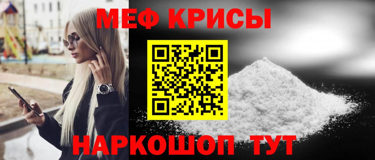 Тавда  МЕФ мука  Меф  МЕФ  Вход с VPN  Мефедрон мяу мяу 