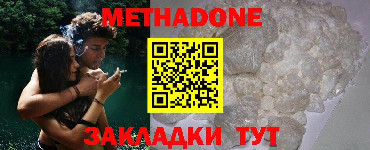 МЕГА ссылка  Вход с VPN  Тавда  МЕТАДОН белоснежный  МЕТАДОН methadone 