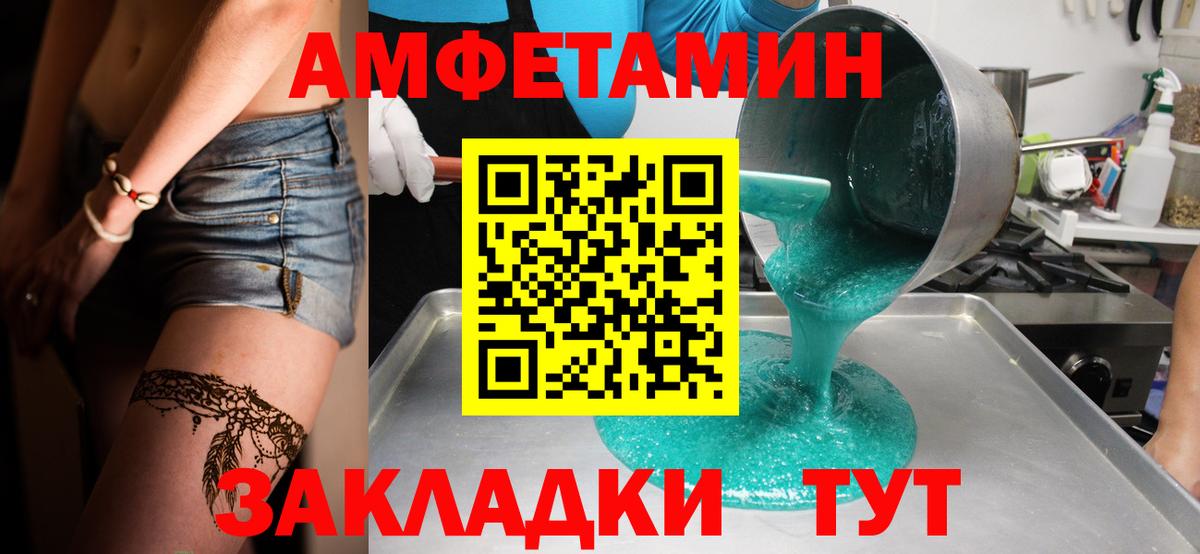 МЕТАМФЕТАМИН пудра Тавда