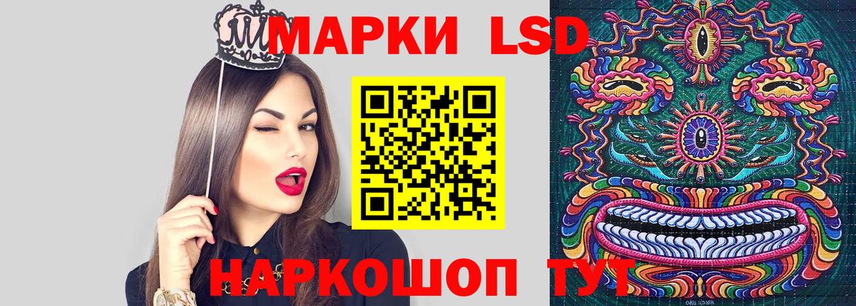 Марки NBOMe 1,8мг Тавда