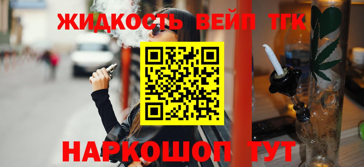 блэк спрут онион  Вход с VPN  Тавда  ТГК Wax  Дистиллят ТГК жижа 