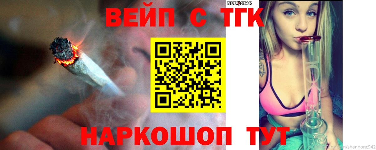 Дистиллят ТГК жижа Тавда